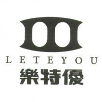 樂特優 LETEYOU 及圖