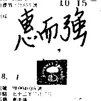 惠而強 GOURMET FRIEND