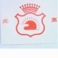 惠光及圖