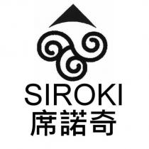 席諾奇及圖 SIROKI