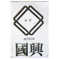國興及圖 NITOR 