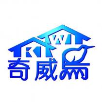 奇威鳥 KIWI 及圖