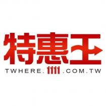 特惠王設計圖 TWHERE.1111.COM.TW