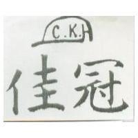 佳冠及圖