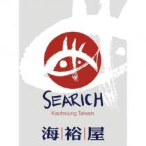 海裕屋及圖『 SEARICH 』 Kaohsiung Taiwan
