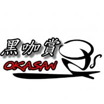 黑咖賞