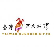 臺灣百大好禮 TAIWAN HUNDRED GIFTS 及圖