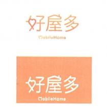 MobileHome 好屋多 及圖