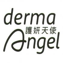 derma Angel 護妍天使