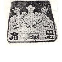 育恩及圖 YCHEN