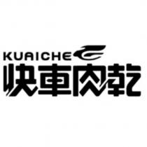 快車肉乾及圖 KUAICHE