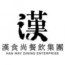 漢 漢食尚餐飲集團 HAN WAY DINING ENTERPRISE
