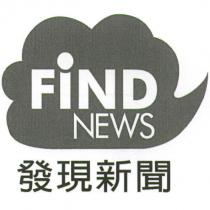 FIND NEWS 發現新聞