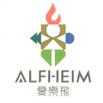 ALFHEIM 愛樂飛及圖