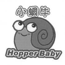 小蝸牛 HopperBaby 及圖