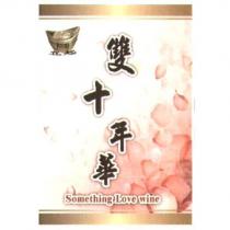 立起 RICH 雙十年華及圖