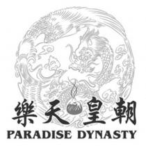 樂天皇朝 PARADISE DYNASTY WITH DRAGON DEVICE
