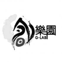 創樂園 G-LAB