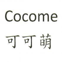 Cocome 可可萌