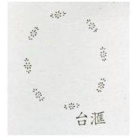 台及圖 