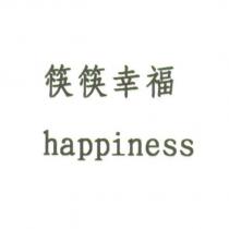 筷筷幸福 happiness