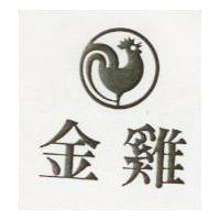 金鷄及圖