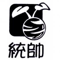 統帥及圖