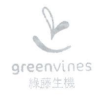 綠藤生機 Greenvines 及圖