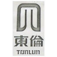 東倫 TONLUM 及圖