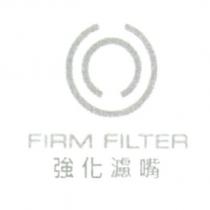 FIRM FILTER 強化濾嘴及圖