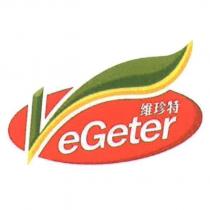維珍特 VeGeter 及圖