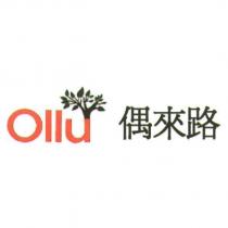 偶來路及 Ollu 設計圖