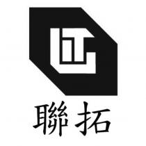 聯拓及 LIT 設計圖