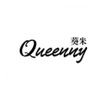 葵米 Queenny 及圖