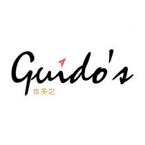 吉多之 Guido's 及圖