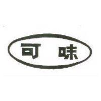 可味及圖 (墨色)