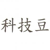 科技豆