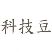 科技豆