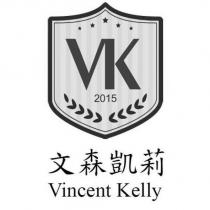 文森凱莉 Vincent Kelly 及圖