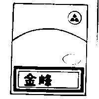 金峰及圖