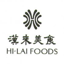 漢來美食 HI-LAI FOODS 及圖