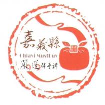 嘉義縣嚴選伴手禮 Chiayi MustBuy 及圖