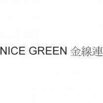 NICE GREEN 金線連