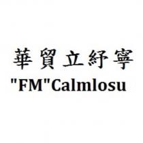 華貿立紓寧” FM ” Calmlosu