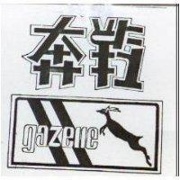 奔羚及圖 GAZELLE 