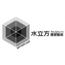 水立方雕塑藝術 WATERCUBE SCULPTURE 及圖