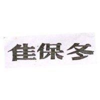 佳保冬