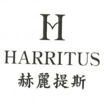 赫麗提斯 HARRITUS 及圖