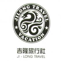 吉隆旅行社 JI-LONG TRAVEL 及圖