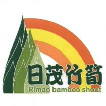 日茂竹筍 rimao bamboo shoot 及圖